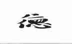 幼儿师德述职报告参考7篇
