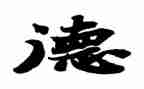 小学教师的师德演讲稿优秀7篇