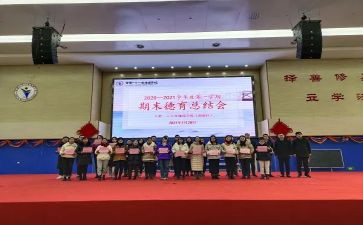 德育实践学生心得体会6篇
