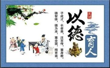 有关学生德育心得体会7篇