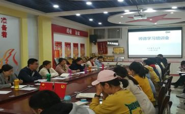 对学生德育教育心得6篇