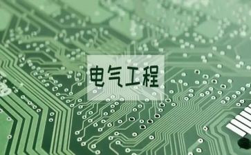 机电工程师个人总结5篇