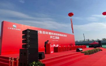 开工奠基仪式讲话稿8篇