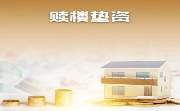 垫资金合同6篇