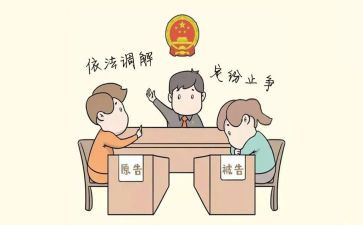 2024年行政调解工作总结8篇