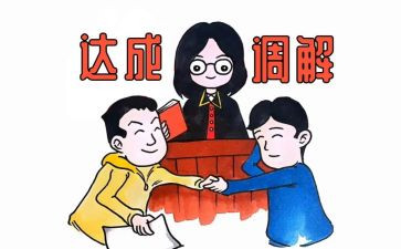 调解员心得6篇