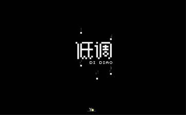 低调查报告参考5篇