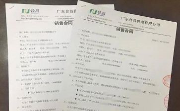 销售订单算合同5篇
