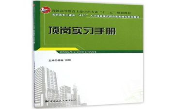 顶岗实习个人总结通用7篇