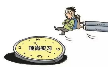 幼师顶岗实习月总结报告5篇