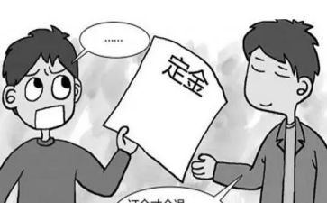 购房定金合同优质6篇