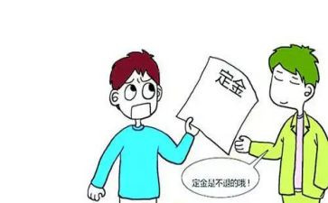 买卖房屋交定金合同7篇