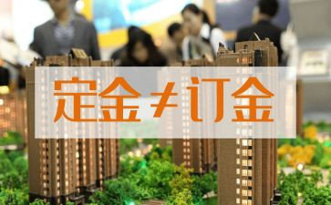 买卖定金合同6篇