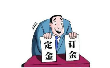 购房定金合同通用8篇