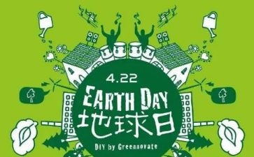 地球日作文优秀8篇