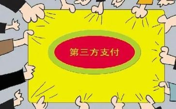 第三方合同6篇
