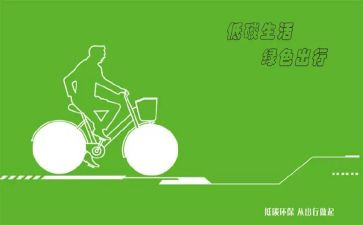 节能低碳活动总结范文7篇