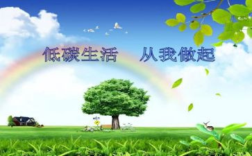节能低碳活动总结优秀7篇