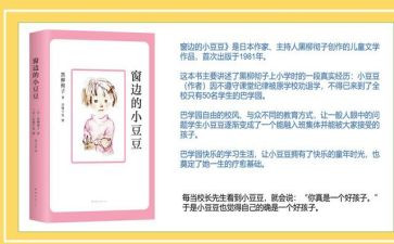 数豆豆音乐课教案6篇