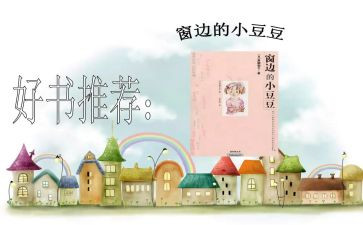 大班炒豆豆教案8篇