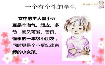 中班剥豆豆教案5篇