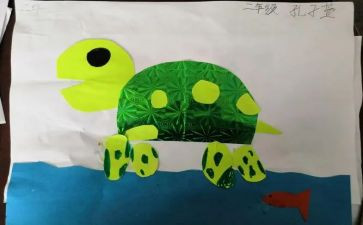 剪贴画鱼教案模板8篇