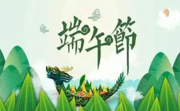 幼儿小班端午节活动总结6篇