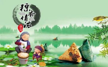 端午活动方案总结8篇