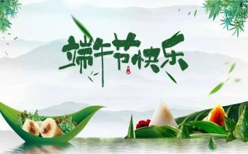 端午小作文400字8篇