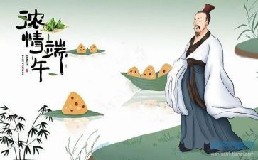 迎端午节作文推荐7篇
