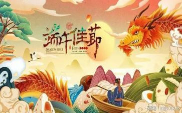 迎端午节活动方案推荐8篇
