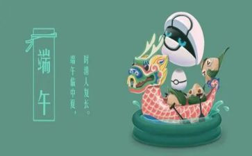 端午小作文通用7篇