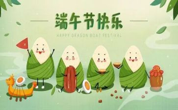 端午节作文300字作文推荐6篇