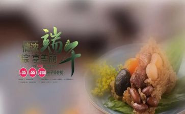 端午活动总结优质8篇