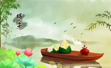 端午主题活动策划优秀5篇
