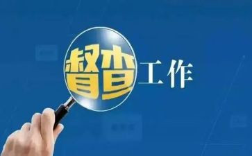 月督查工作计划6篇