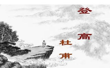 《杜甫》读后感5篇