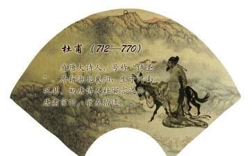 《杜甫》读后感模板8篇