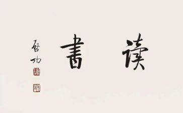 新闻的读后感6篇