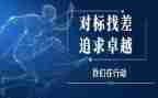 2023对标工作计划参考7篇