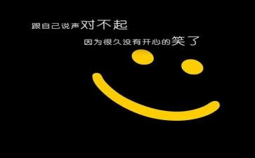 对不起一作文最新8篇