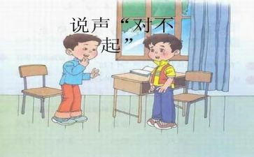 对不起优秀作文7篇