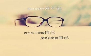 对不起一作文推荐7篇