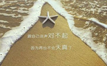 对不起一作文参考7篇