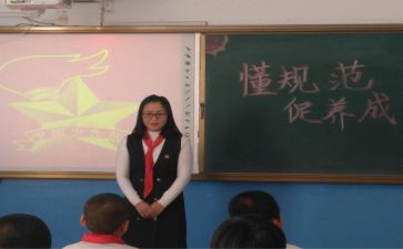 主题班队会活动方案5篇