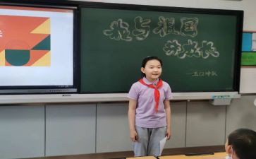 班队会教案8篇
