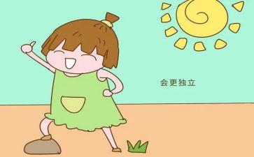 独立的事作文最新7篇