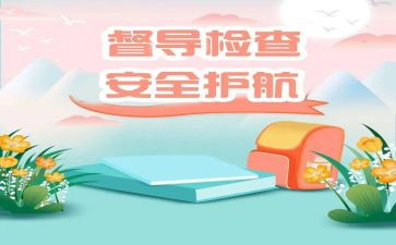 学校督学年度工作总结5篇