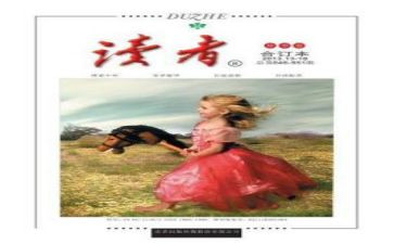 寄小读者的读书心得5篇