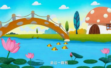 小班儿歌水的教案最新6篇